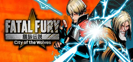 餓狼傳說 City of the Wolves 官方主視覺