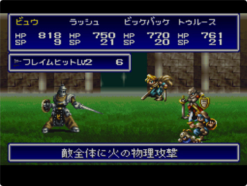 Bahamut Lagoon 官方實機截圖