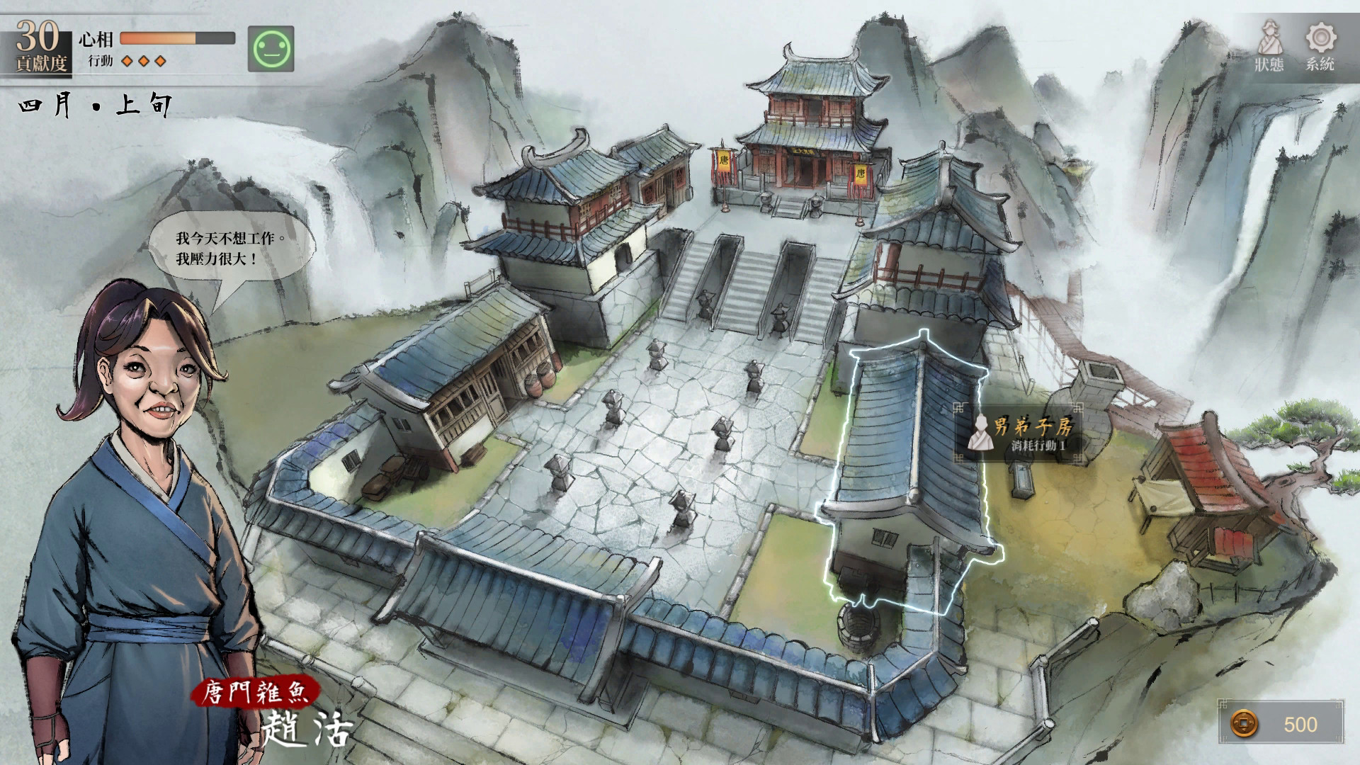 《活俠傳》門派場景，唐門雜魚趙活站在據點中，頭上冒出「我今天不想工作。我壓力很大！」的對話